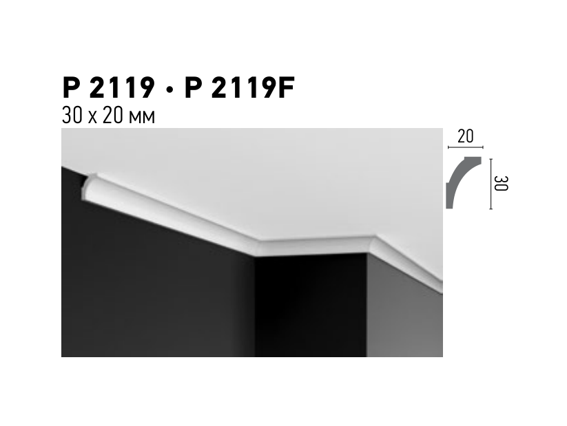 Схема та розміри P 2119 Flexi