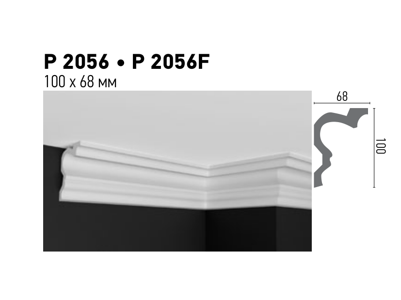 Схема та розміри P 2056 Flexi