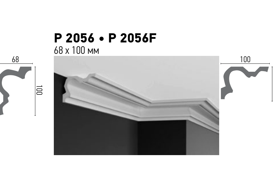 Схема та розміри P 2056 Flexi