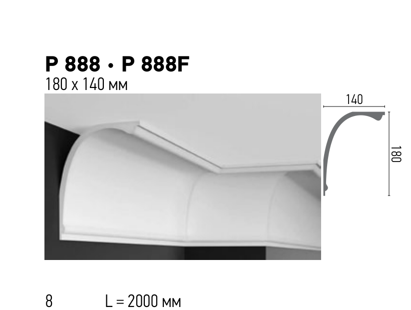 Схема та розміри P 888