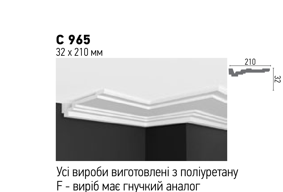 Схема та розміри C 965