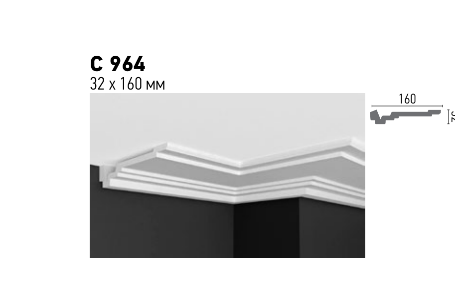 Схема та розміри C 964