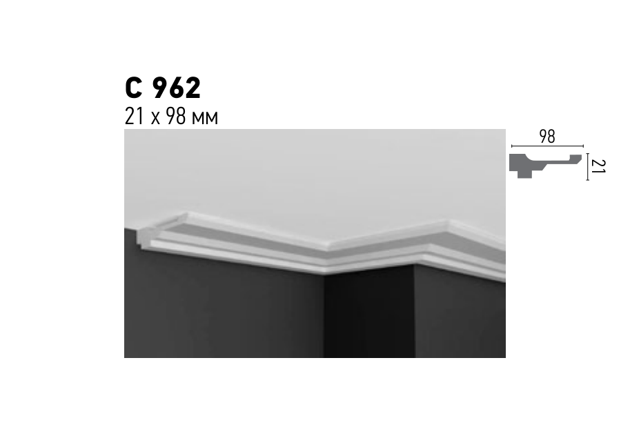 Схема та розміри C 962