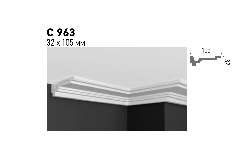 Схема та розміри C 963