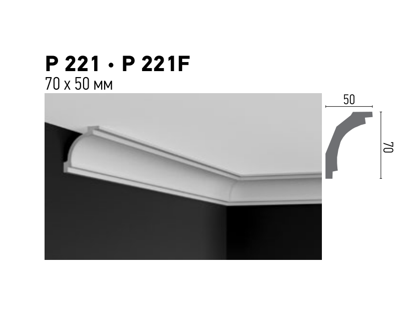 Схема та розміри P 221 Flexi