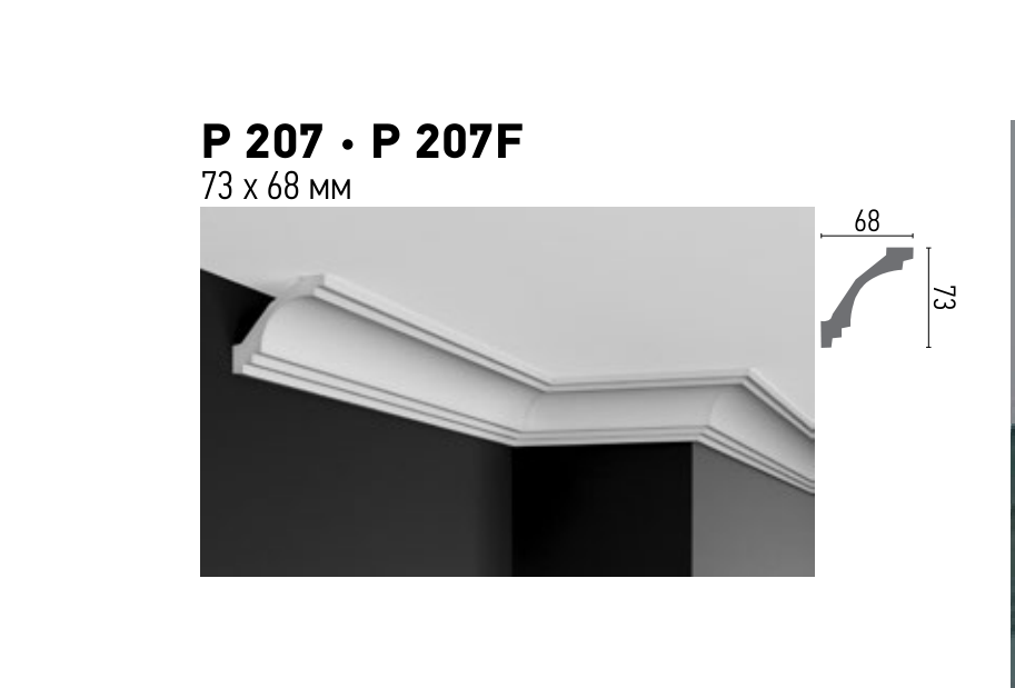 Схема та розміри P 207