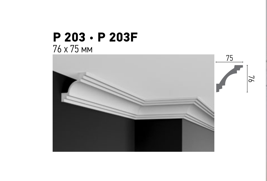 Схема та розміри P 203 Flexi