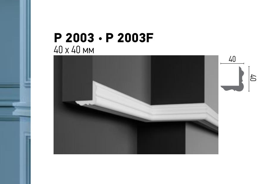 Схема та розміри P 2003