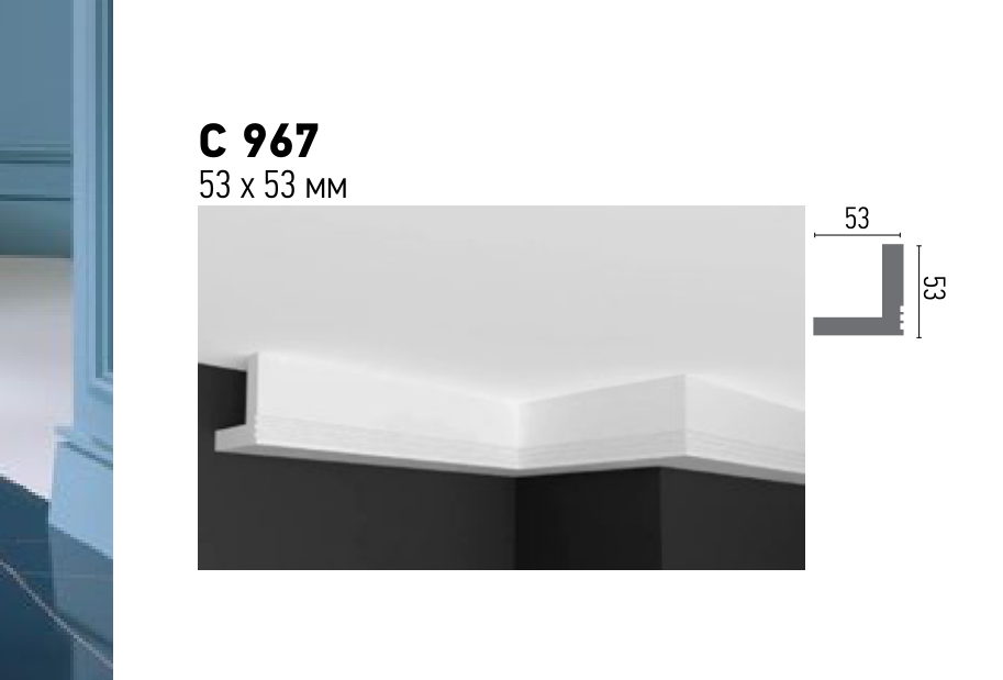 Схема та розміри C 967