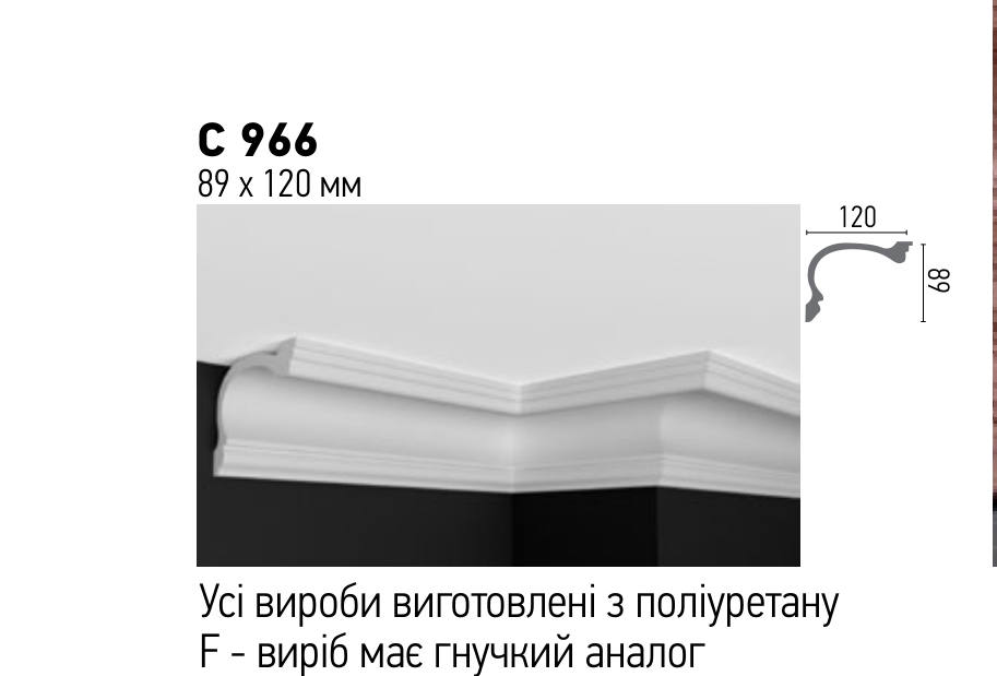 Схема та розміри C 966