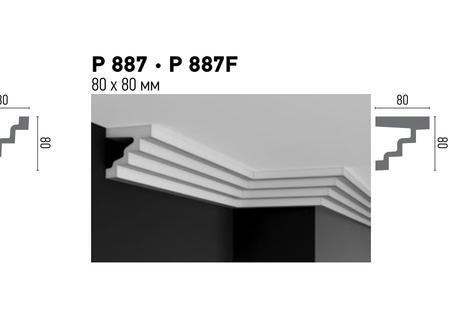 Схема та розміри P 887 Flexi