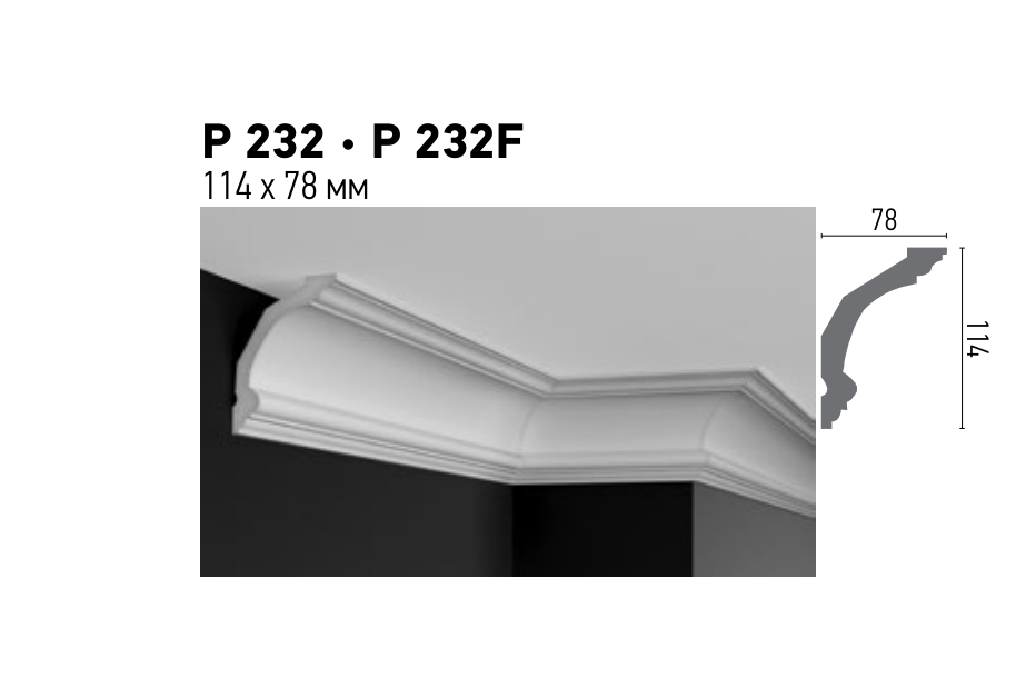 Схема та розміри P 232
