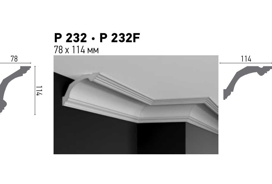 Схема та розміри P 232