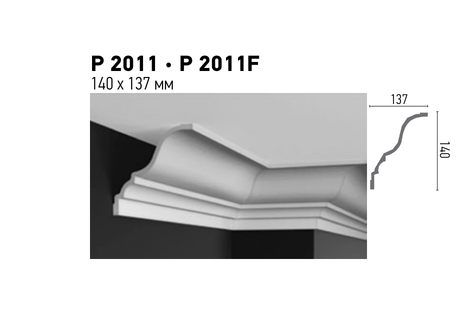 Схема та розміри P 2011