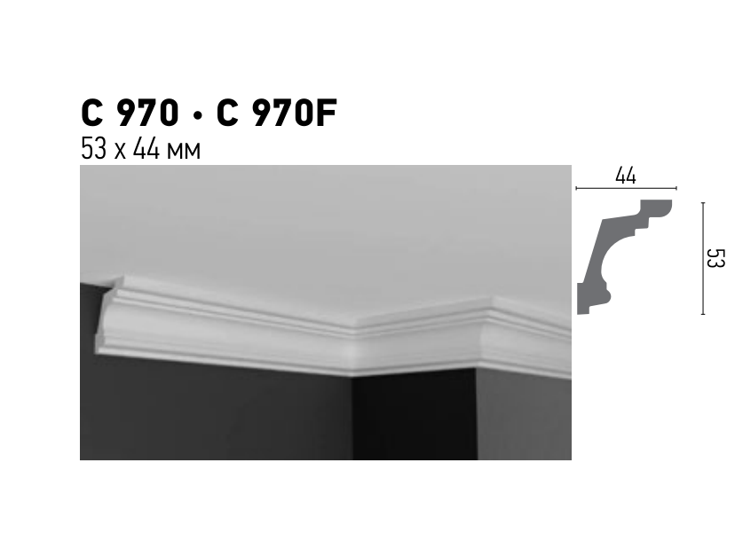 Схема та розміри C 970 Flexi