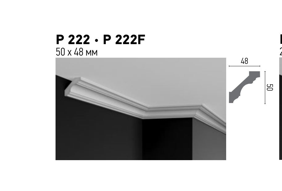 Схема та розміри P 222 Flexi