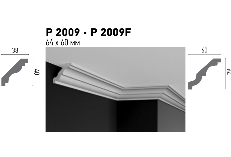 Схема та розміри P 2009 Flexi