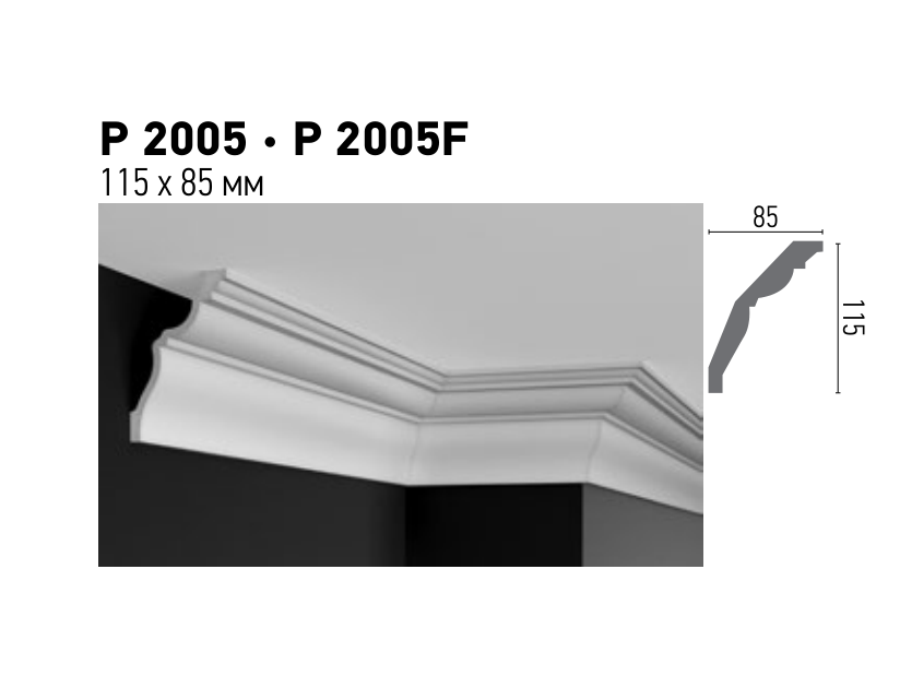 Схема та розміри P 2005 Flexi