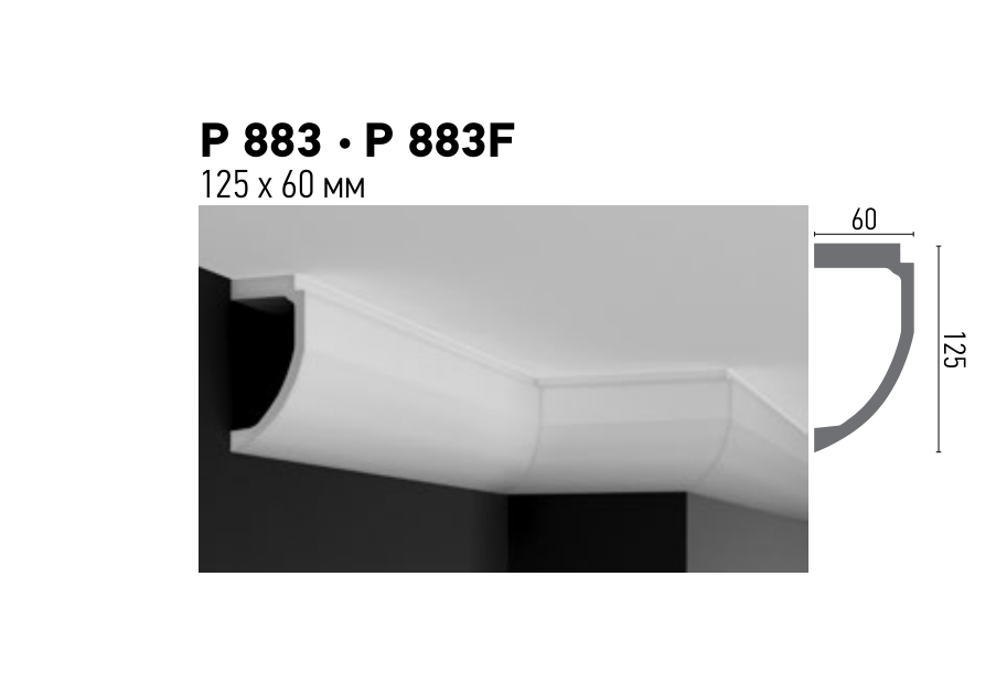 Схема та розміри P 883 Flexi