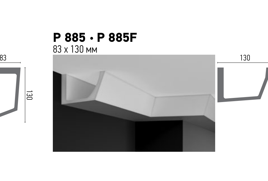 Схема та розміри P 885