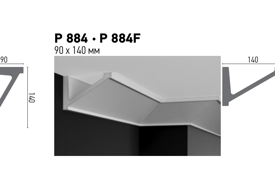 Схема та розміри P 884 Flexi