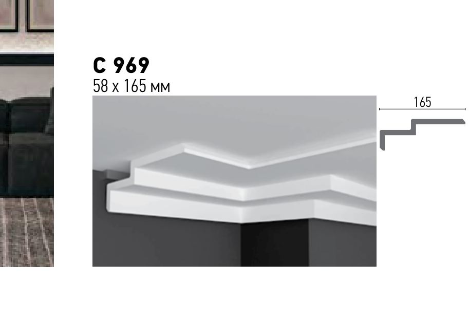 Схема та розміри C 969