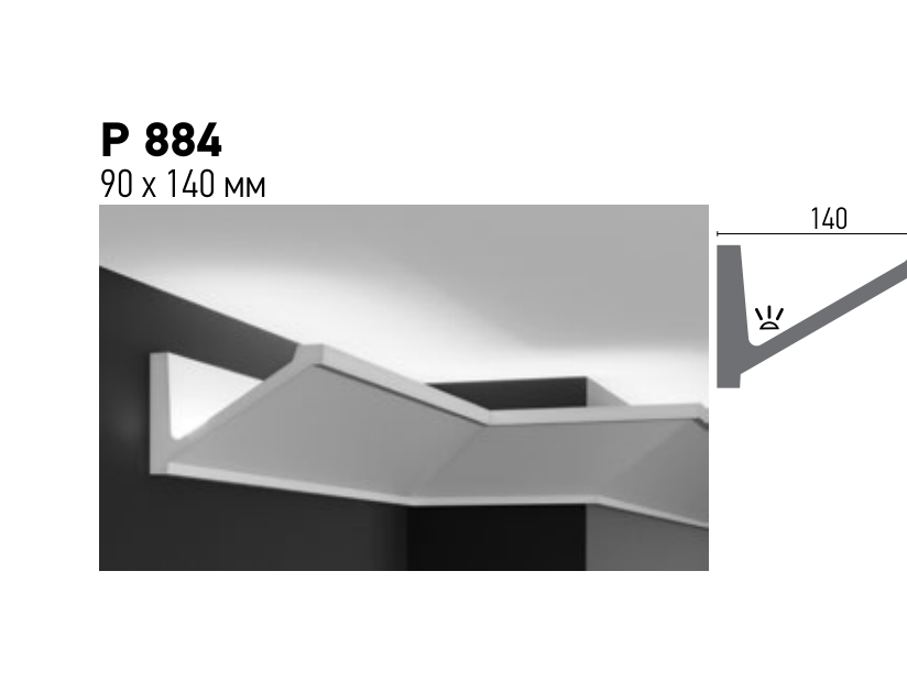 Схема та розміри P 884 Flexi