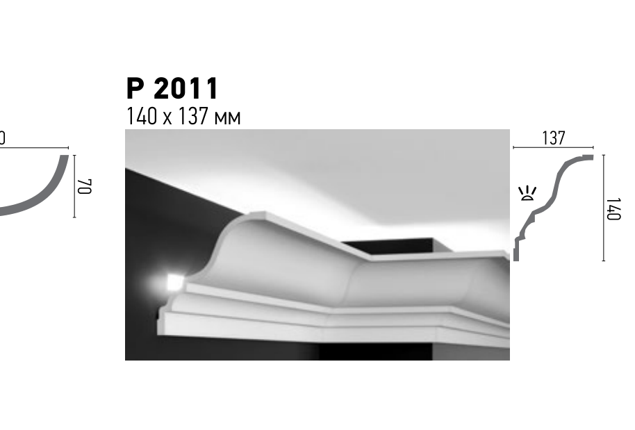 Схема та розміри P 2011