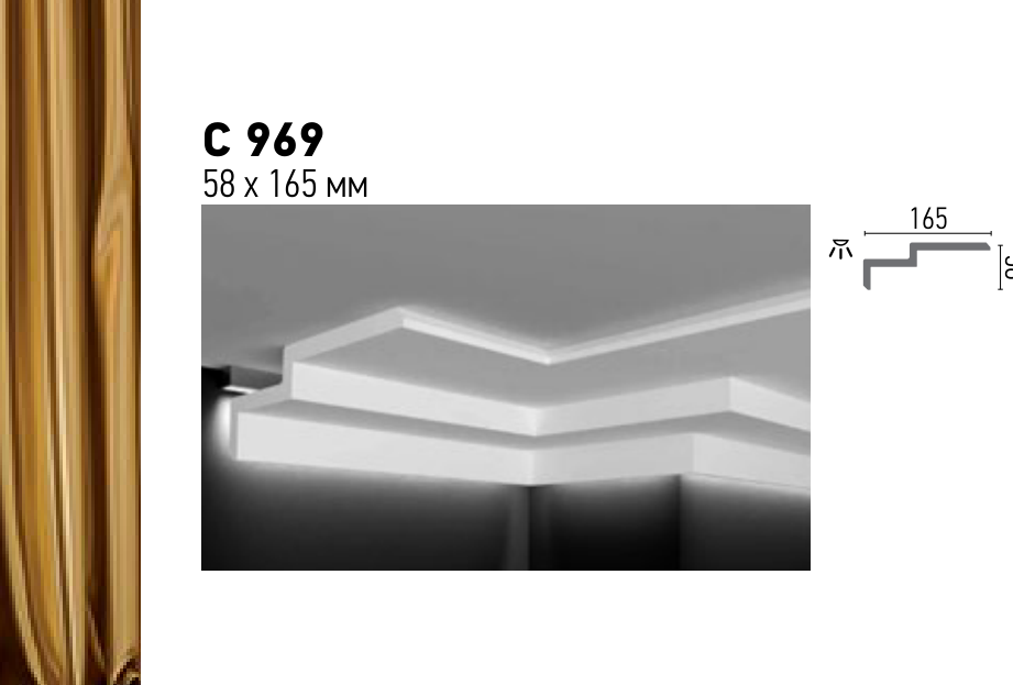 Схема та розміри C 969