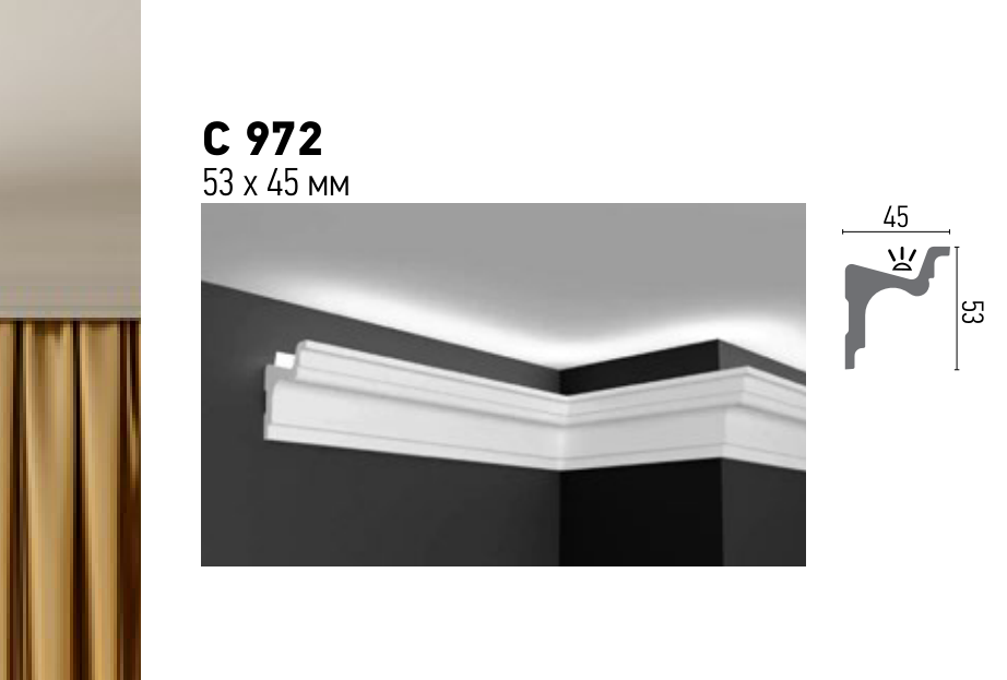 Схема та розміри C 972
