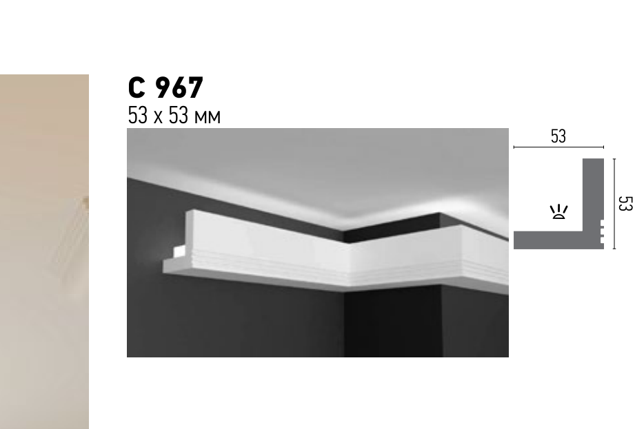 Схема та розміри C 967