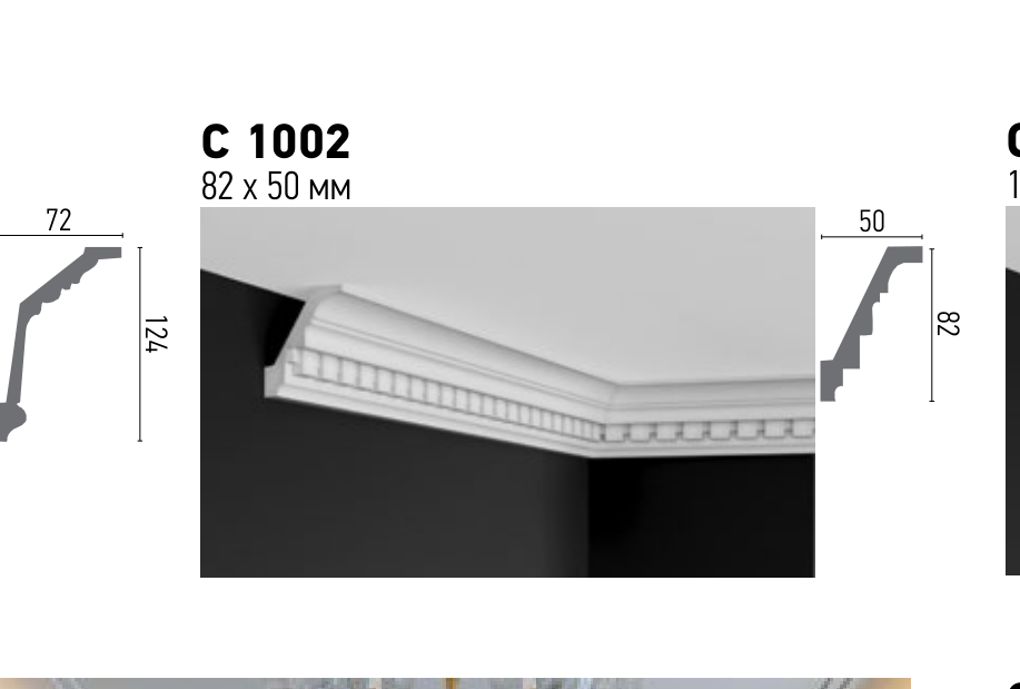 Схема та розміри C 1002