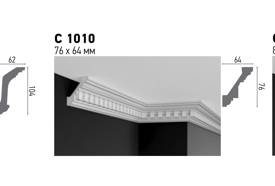 Схема та розміри C 1010