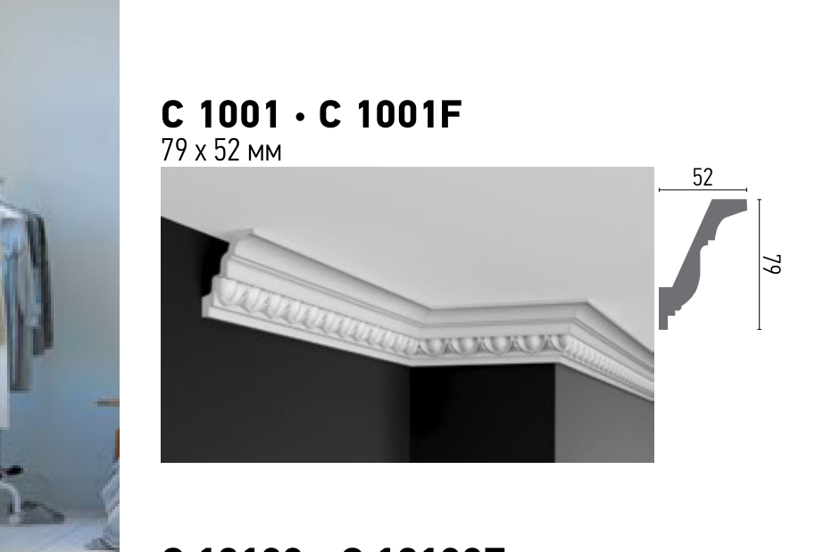Схема та розміри C 1001 Flexi