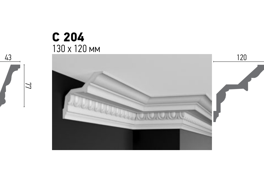 Схема та розміри C 204