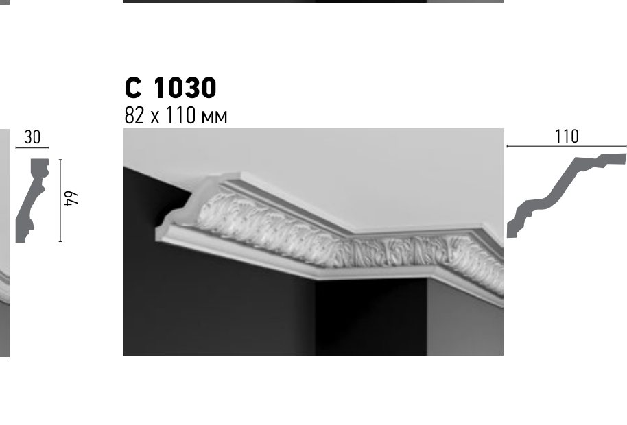 Схема та розміри C 1030