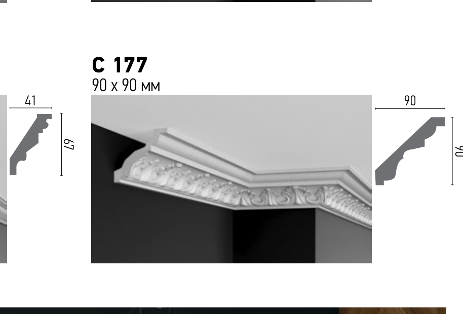 Схема та розміри C 177
