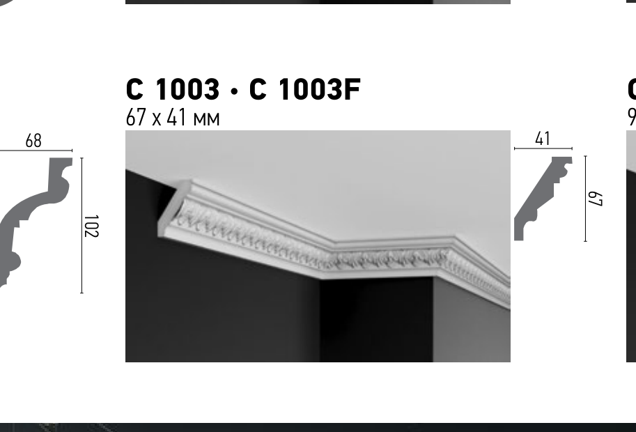 Схема та розміри C 1003