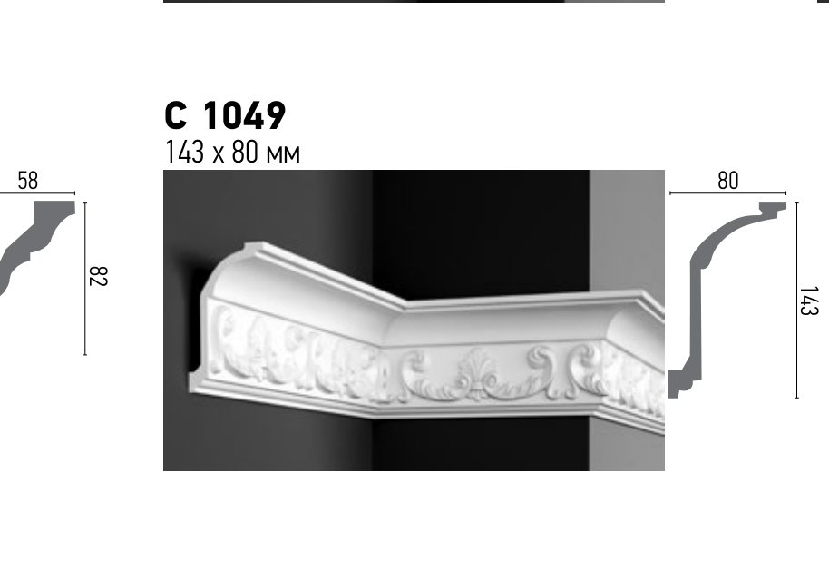 Схема та розміри C 1049