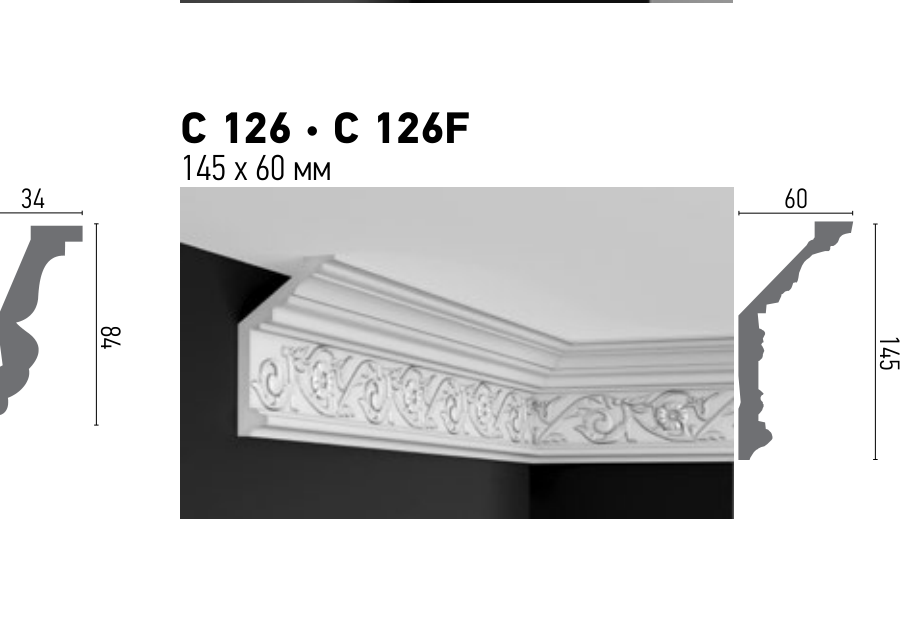 Схема та розміри C 126 Flexi