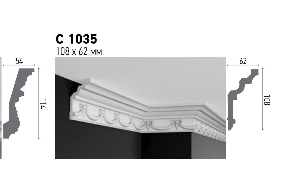 Схема та розміри C 1035