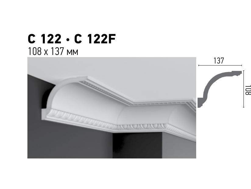 Схема та розміри C 122 Flexi