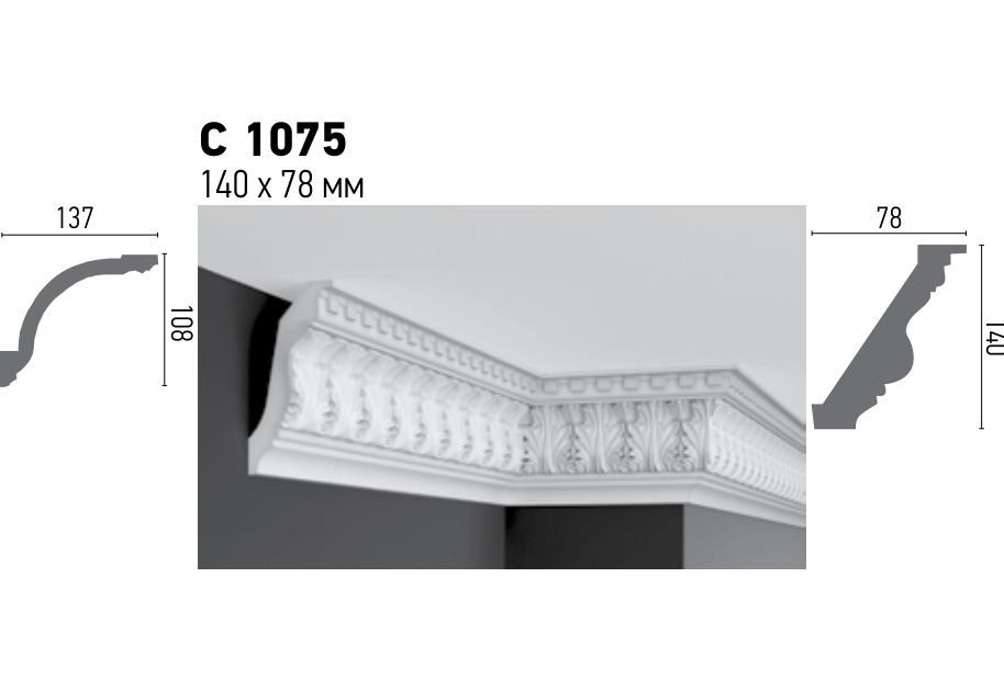 Схема та розміри C 1075