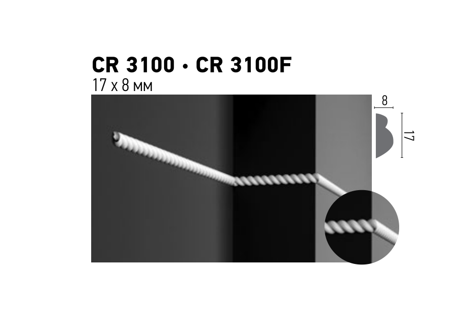 Схема та розміри CR 3100 Flexi