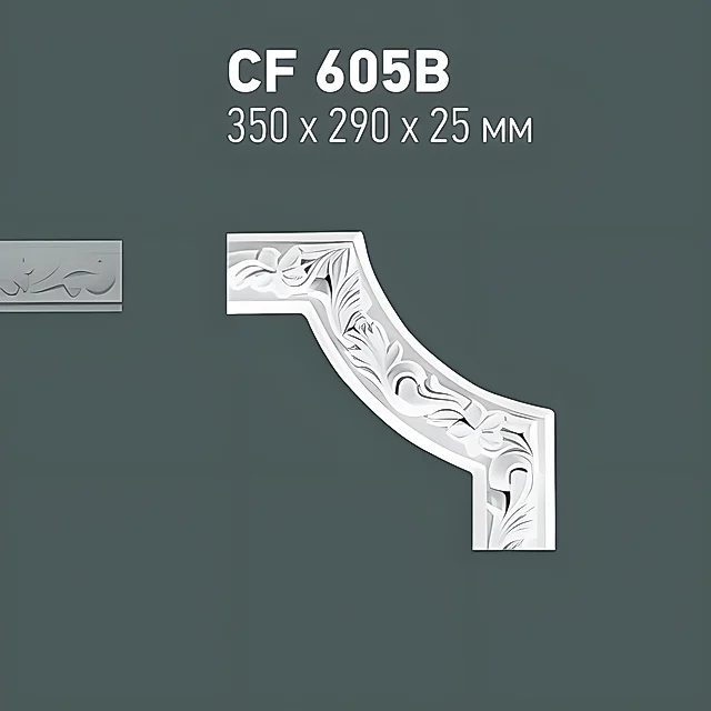 CR 605