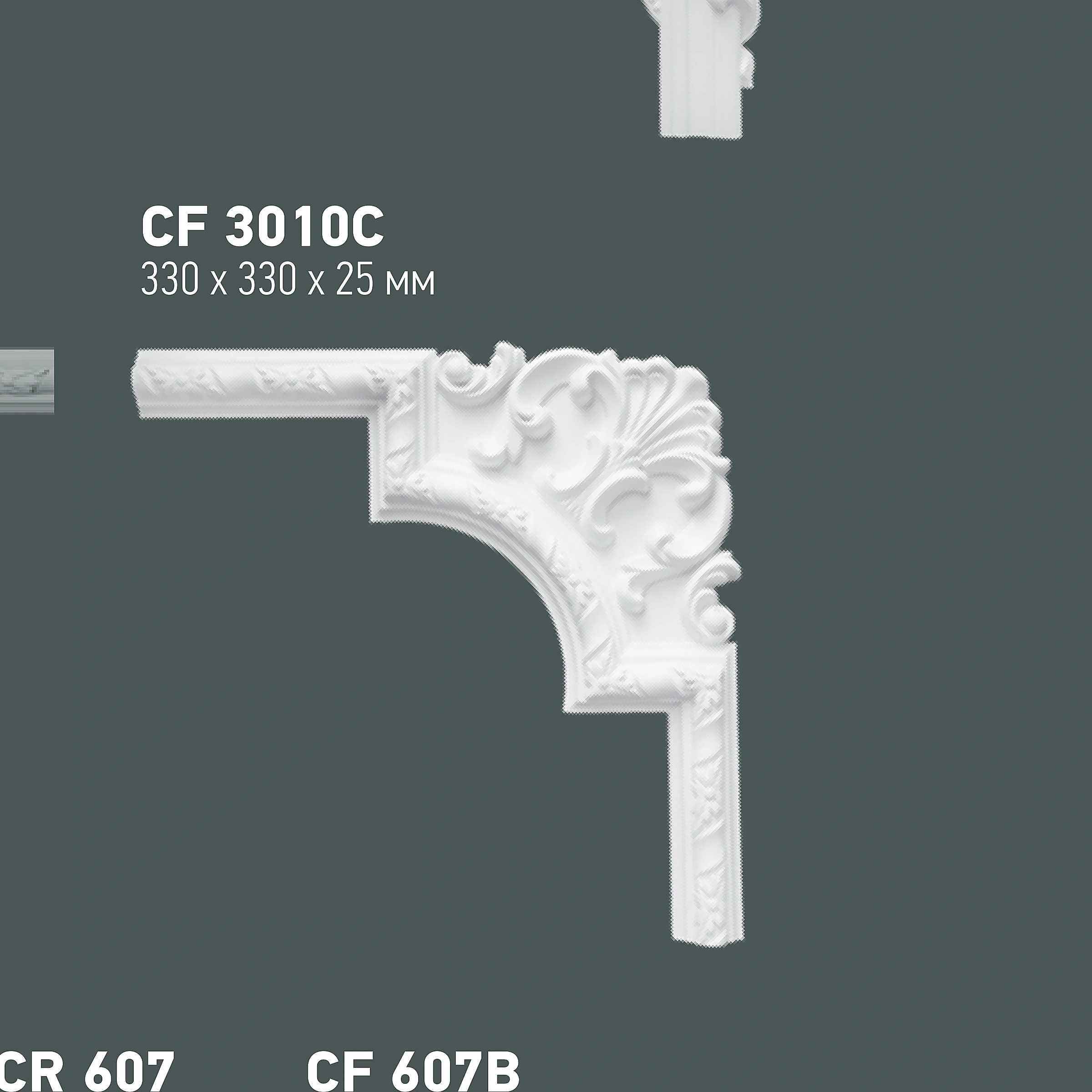 CF 3010C кутовий елемент