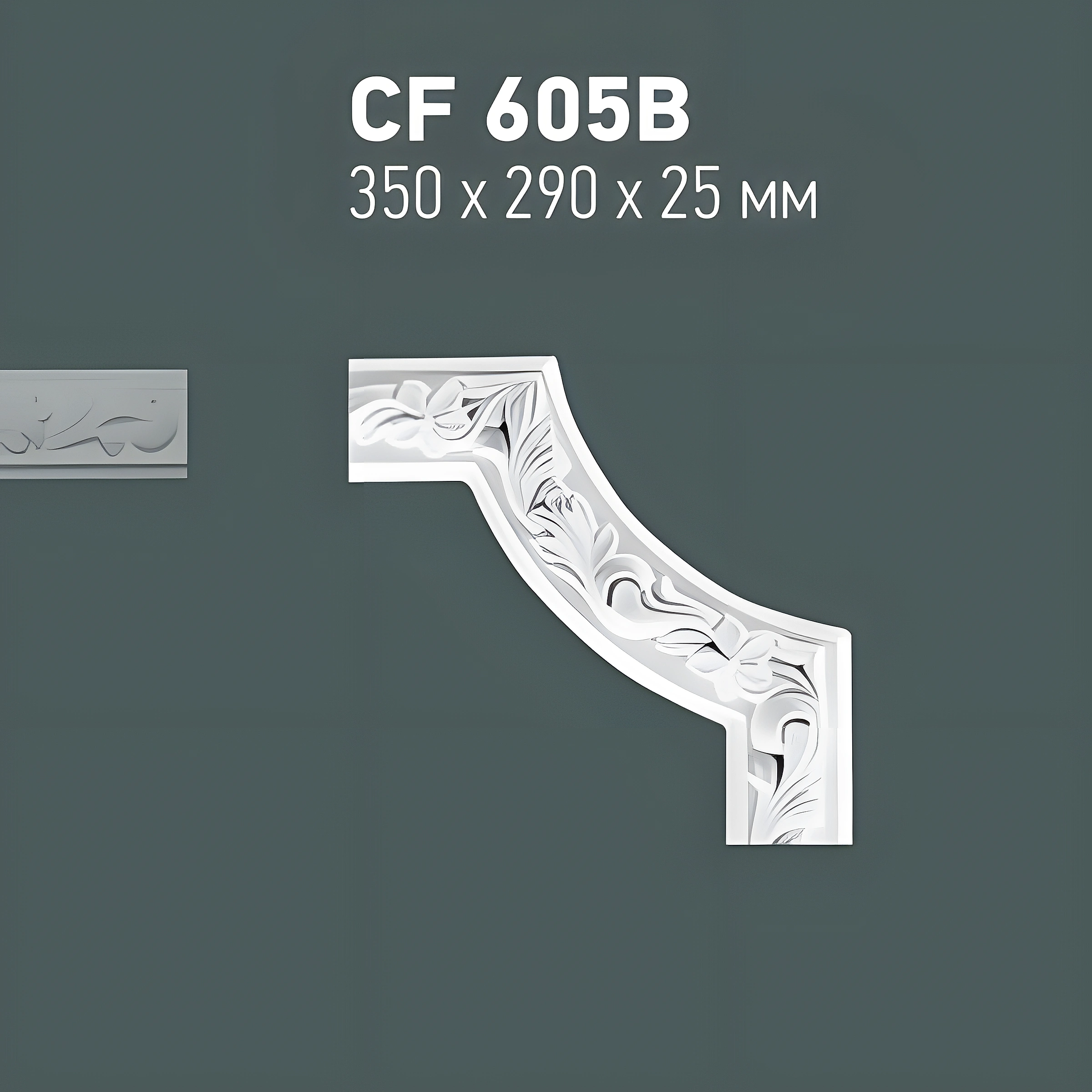 CF 605B кутовий елемент