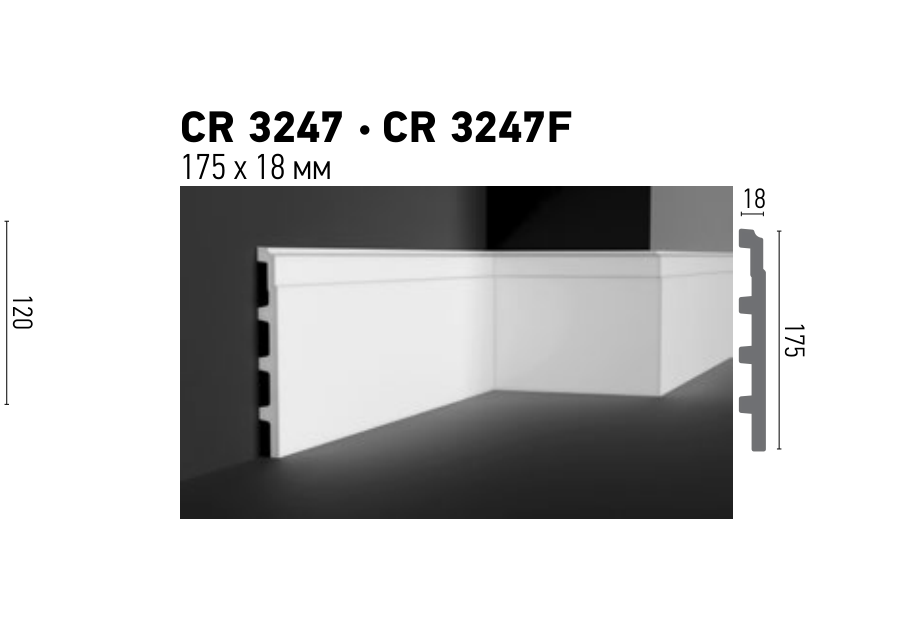 Схема та розміри CR 3247