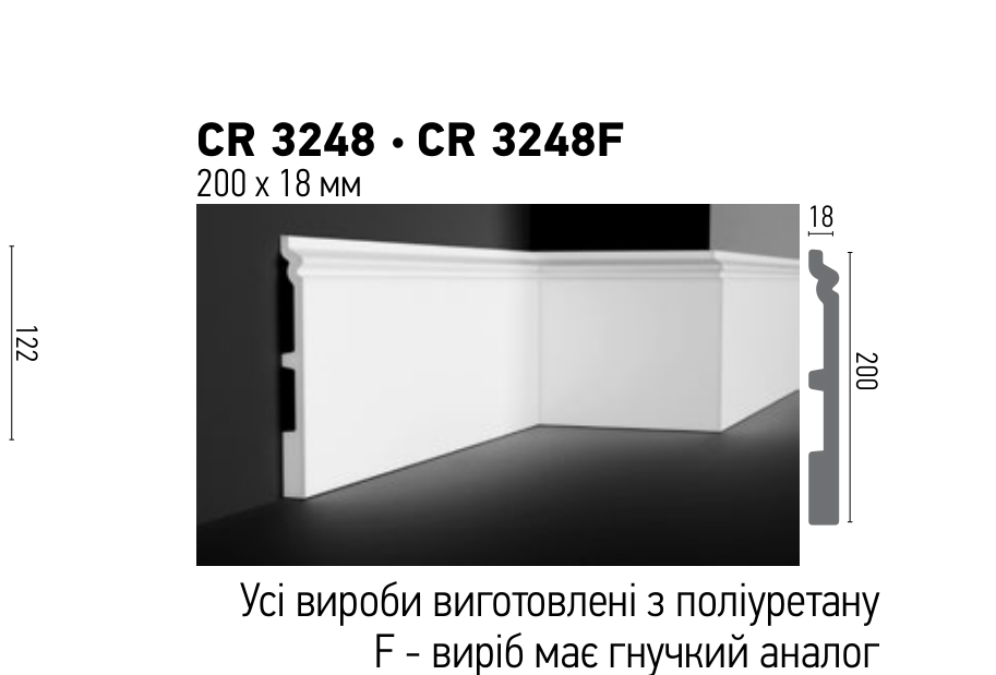 Схема та розміри CR 3248 Flexi