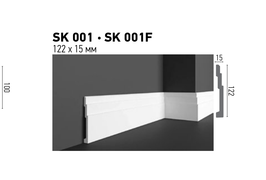 Схема та розміри SK 001 Flexi